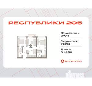 2-к квартира, вторичка, 66м2, 8/9 этаж