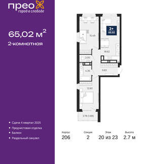 2-к квартира, вторичка, 65м2, 20/22 этаж