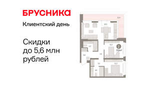 2-к квартира, вторичка, 78м2, 3/16 этаж