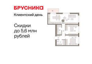2-к квартира, вторичка, 77м2, 5/11 этаж