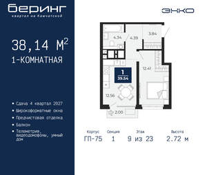 1-к квартира, вторичка, 38м2, 9/24 этаж