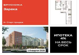 3-к квартира, вторичка, 85м2, 4/9 этаж