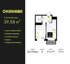 1-к квартира, вторичка, 40м2, 17/19 этаж