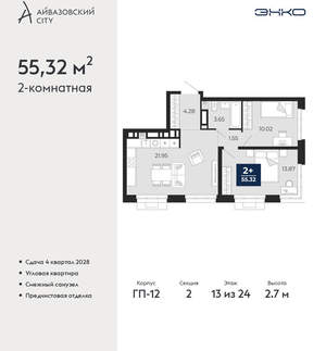 2-к квартира, вторичка, 55м2, 13/24 этаж