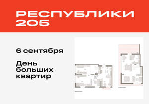 4-к квартира, вторичка, 165м2, 7/16 этаж