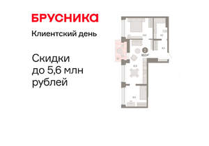 2-к квартира, вторичка, 63м2, 6/8 этаж