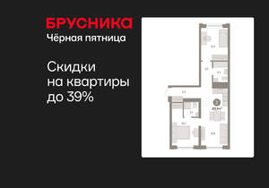 2-к квартира, вторичка, 63м2, 3/10 этаж
