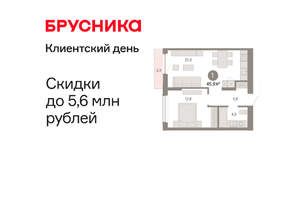 1-к квартира, вторичка, 46м2, 16/17 этаж