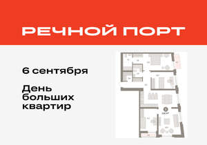 3-к квартира, вторичка, 119м2, 4/10 этаж