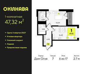 1-к квартира, вторичка, 47м2, 6/19 этаж
