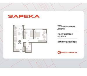 2-к квартира, вторичка, 63м2, 5/9 этаж