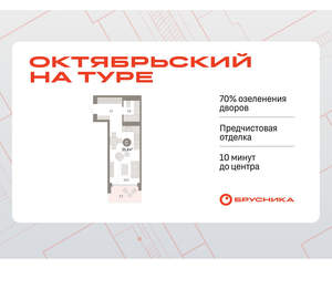 Студия квартира, вторичка, 35м2, 21/25 этаж