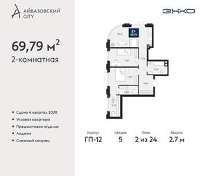 2-к квартира, вторичка, 70м2, 2/24 этаж