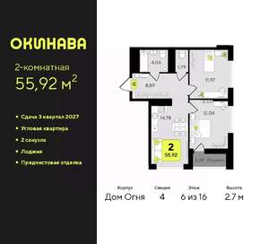 2-к квартира, вторичка, 56м2, 6/16 этаж
