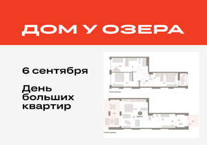 3-к квартира, вторичка, 149м2, 1/8 этаж