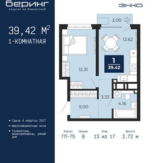 1-к квартира, вторичка, 39м2, 13/24 этаж
