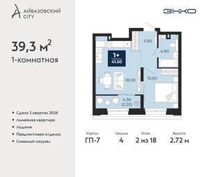 1-к квартира, вторичка, 39м2, 2/24 этаж