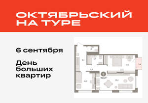 2-к квартира, вторичка, 71м2, 14/17 этаж
