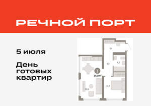 1-к квартира, вторичка, 47м2, 3/9 этаж