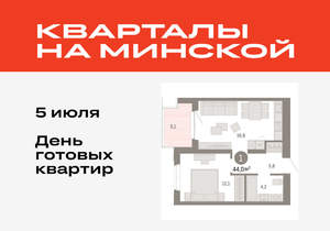 1-к квартира, вторичка, 44м2, 5/11 этаж