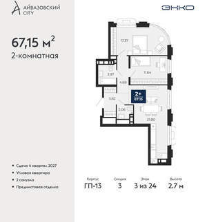 2-к квартира, вторичка, 67м2, 3/24 этаж