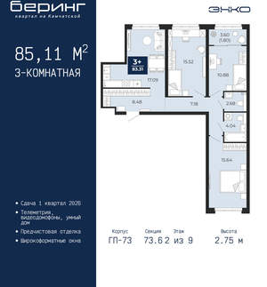 3-к квартира, вторичка, 85м2, 2/22 этаж