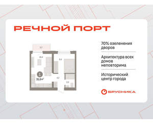 1-к квартира, вторичка, 35м2, 7/10 этаж