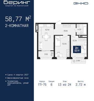 2-к квартира, вторичка, 59м2, 13/24 этаж