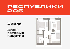 1-к квартира, вторичка, 43м2, 2/16 этаж
