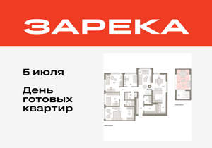 4-к квартира, вторичка, 154м2, 8/9 этаж