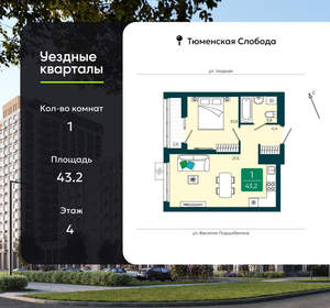 1-к квартира, вторичка, 43м2, 4/17 этаж