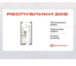 Студия квартира, вторичка, 20м2, 8/17 этаж