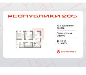 2-к квартира, вторичка, 70м2, 7/17 этаж