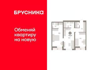 2-к квартира, вторичка, 76м2, 3/10 этаж