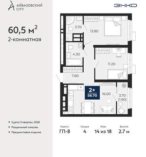 2-к квартира, вторичка, 61м2, 14/24 этаж
