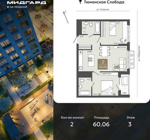 2-к квартира, вторичка, 60м2, 3/15 этаж