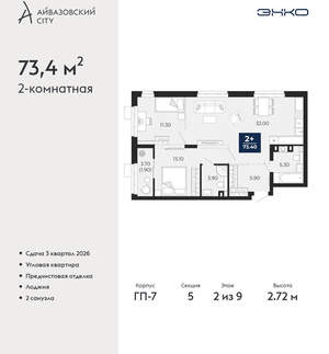2-к квартира, вторичка, 73м2, 2/24 этаж