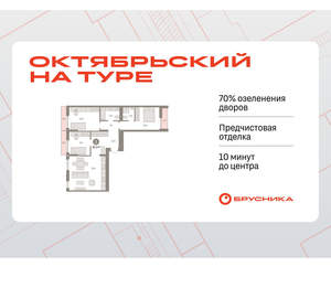 3-к квартира, вторичка, 91м2, 3/8 этаж