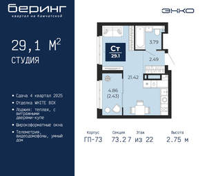 Студия квартира, вторичка, 29м2, 7/22 этаж