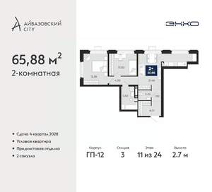2-к квартира, вторичка, 66м2, 11/24 этаж