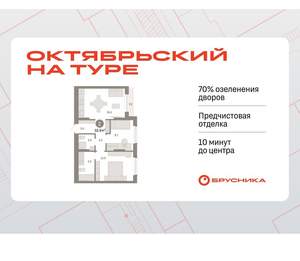 2-к квартира, вторичка, 56м2, 7/8 этаж
