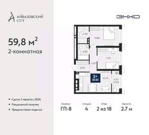 2-к квартира, вторичка, 60м2, 2/24 этаж
