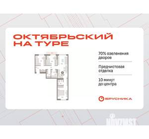 3-к квартира, вторичка, 82м2, 4/7 этаж