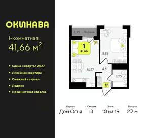 1-к квартира, вторичка, 42м2, 10/19 этаж