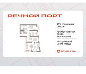 3-к квартира, вторичка, 119м2, 6/10 этаж