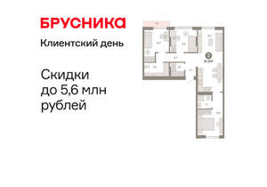 3-к квартира, вторичка, 82м2, 6/17 этаж