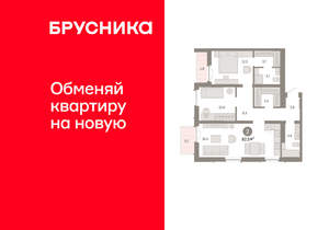 2-к квартира, вторичка, 83м2, 15/16 этаж