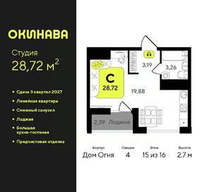Студия квартира, вторичка, 29м2, 15/16 этаж