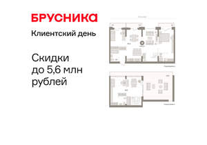 3-к квартира, вторичка, 180м2, 5/8 этаж