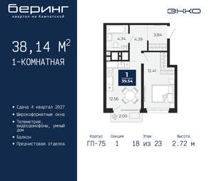 1-к квартира, вторичка, 38м2, 18/24 этаж